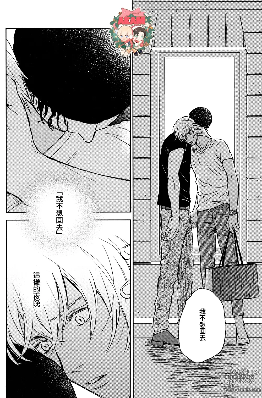 Page 10 of doujinshi Heart Beat