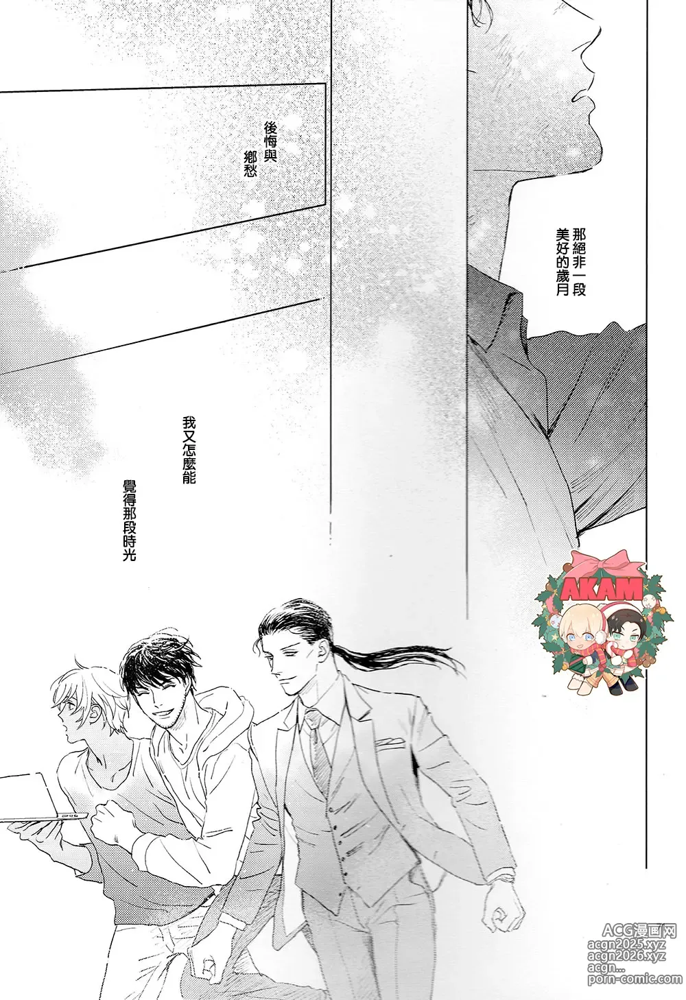 Page 70 of doujinshi CUFFLINKS