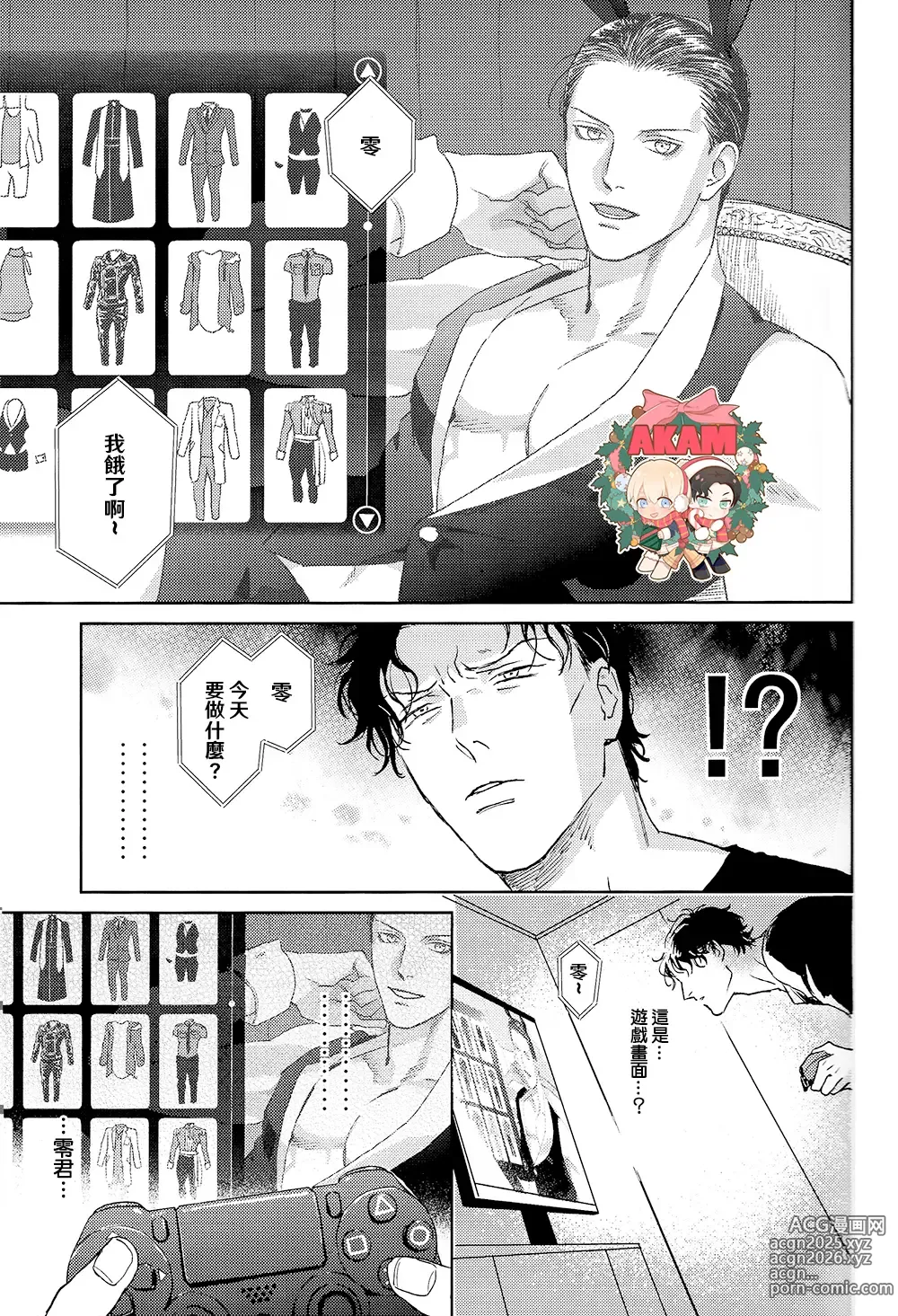 Page 6 of doujinshi Dress up Darling