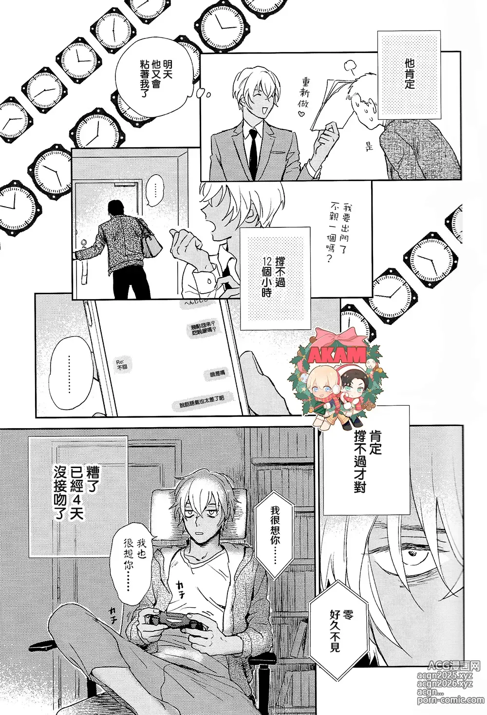 Page 10 of doujinshi Dress up Darling