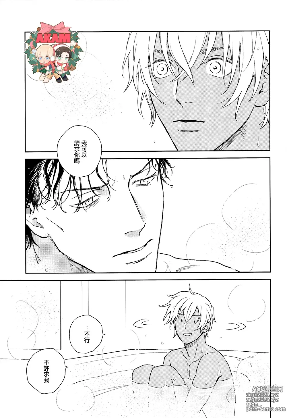 Page 46 of doujinshi Celeb Late!