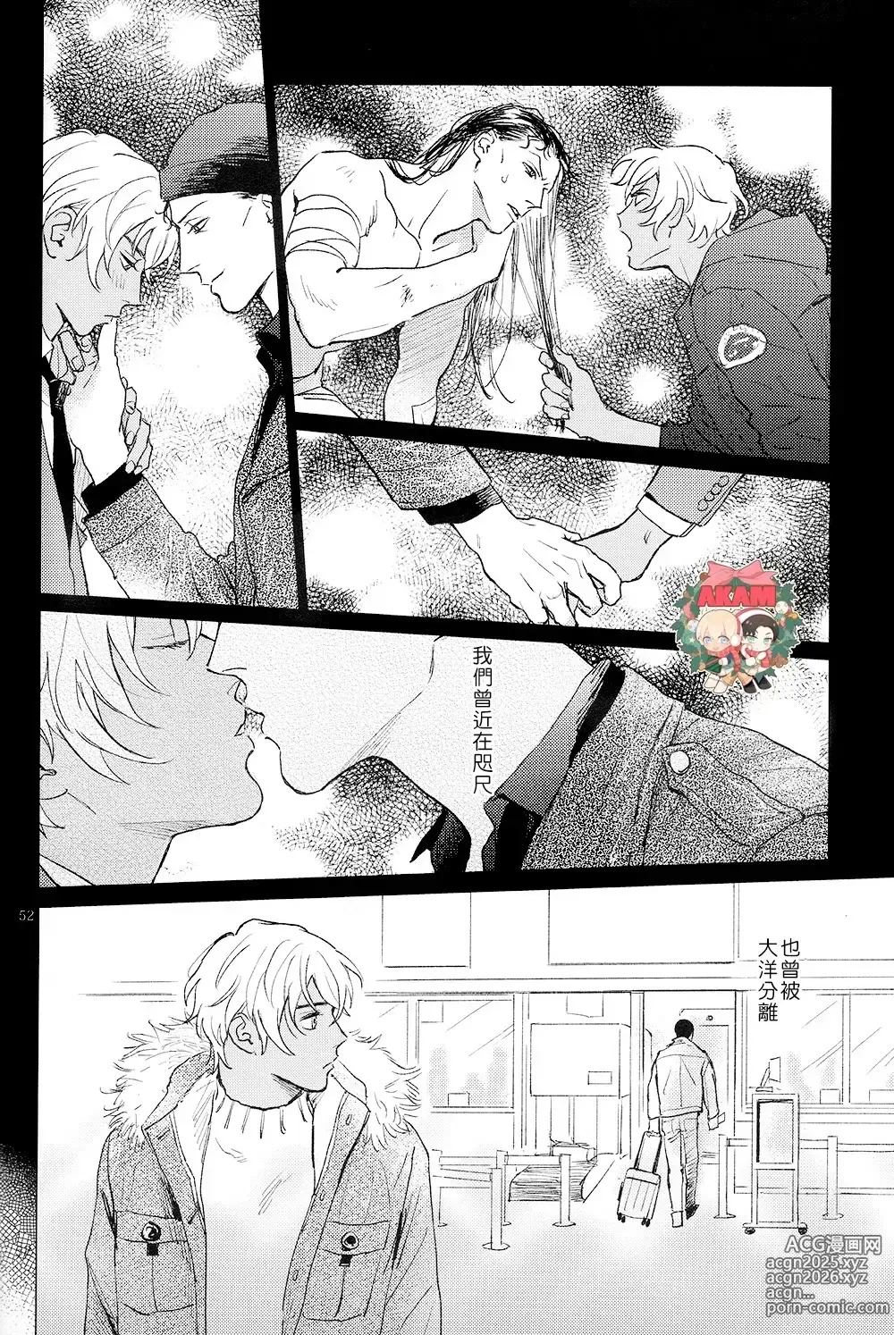 Page 51 of doujinshi The Worlds Worst Two