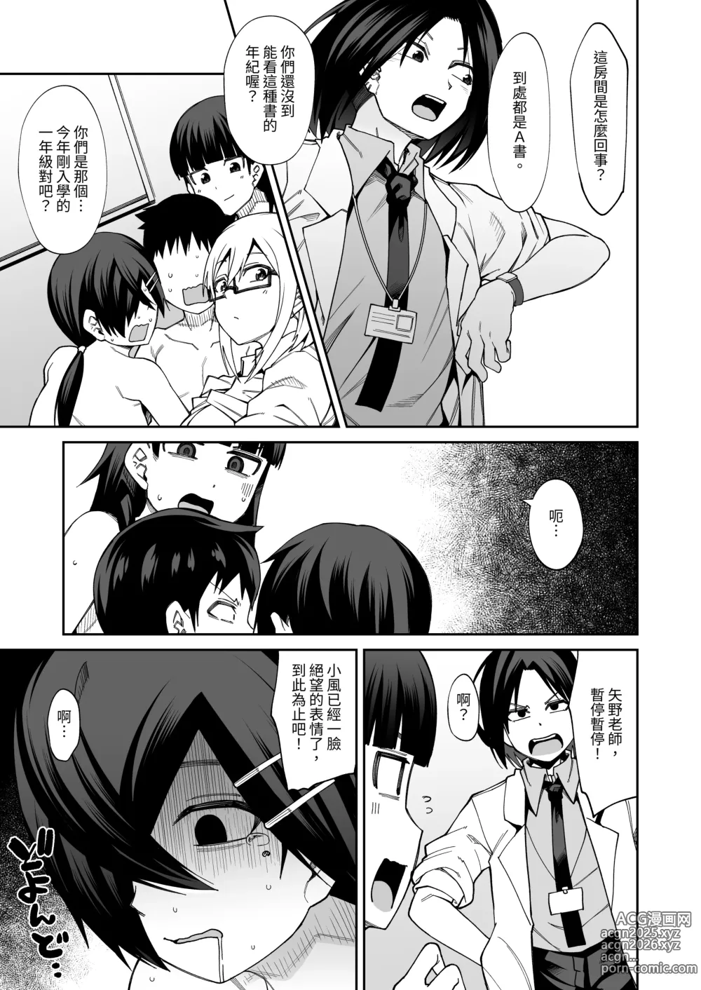 Page 48 of doujinshi Houkago Koubi Doukoukai e Youkoso!! Jimi Joshi 3nin + Hoken Kyoushi Hen