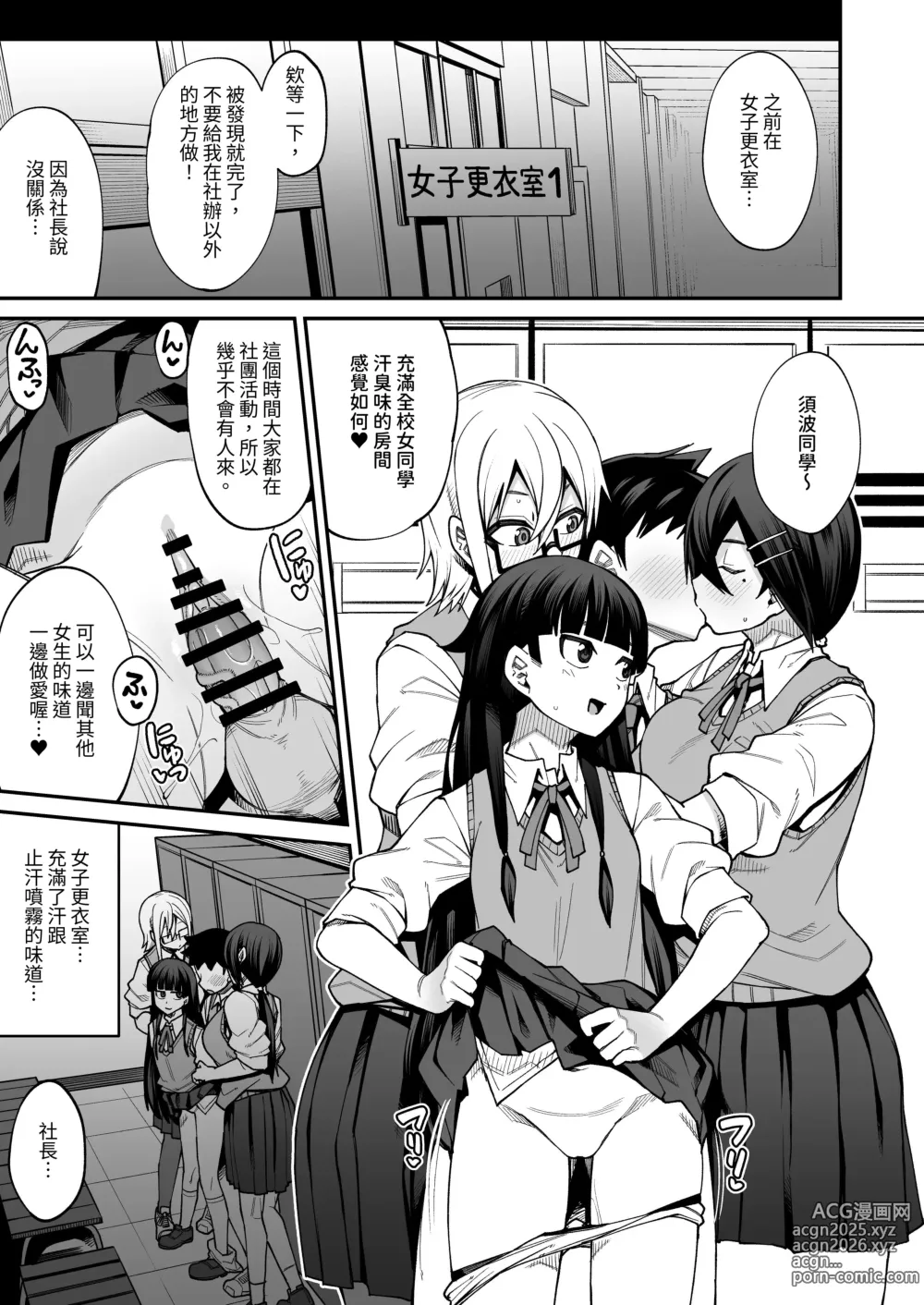 Page 66 of doujinshi Houkago Koubi Doukoukai e Youkoso!! Jimi Joshi 3nin + Hoken Kyoushi Hen