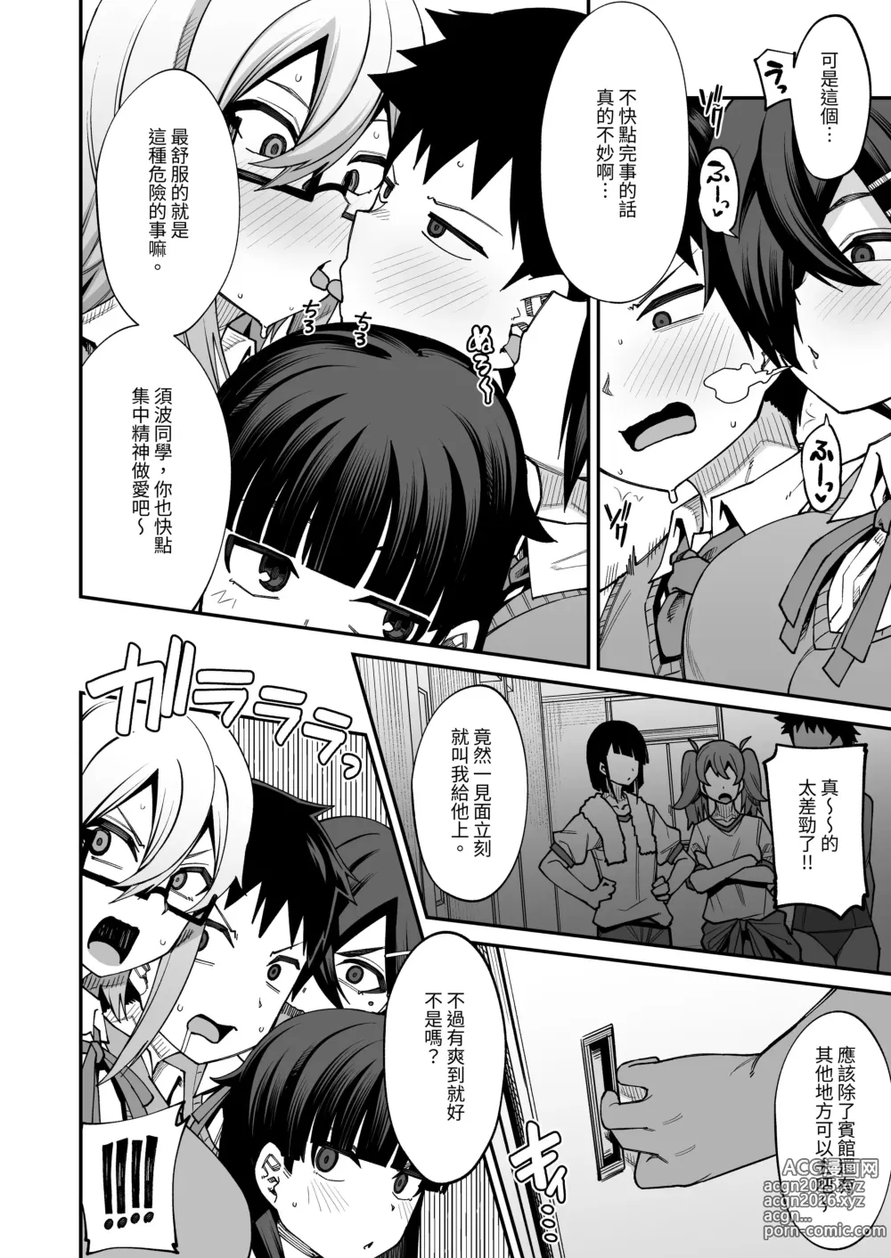 Page 67 of doujinshi Houkago Koubi Doukoukai e Youkoso!! Jimi Joshi 3nin + Hoken Kyoushi Hen