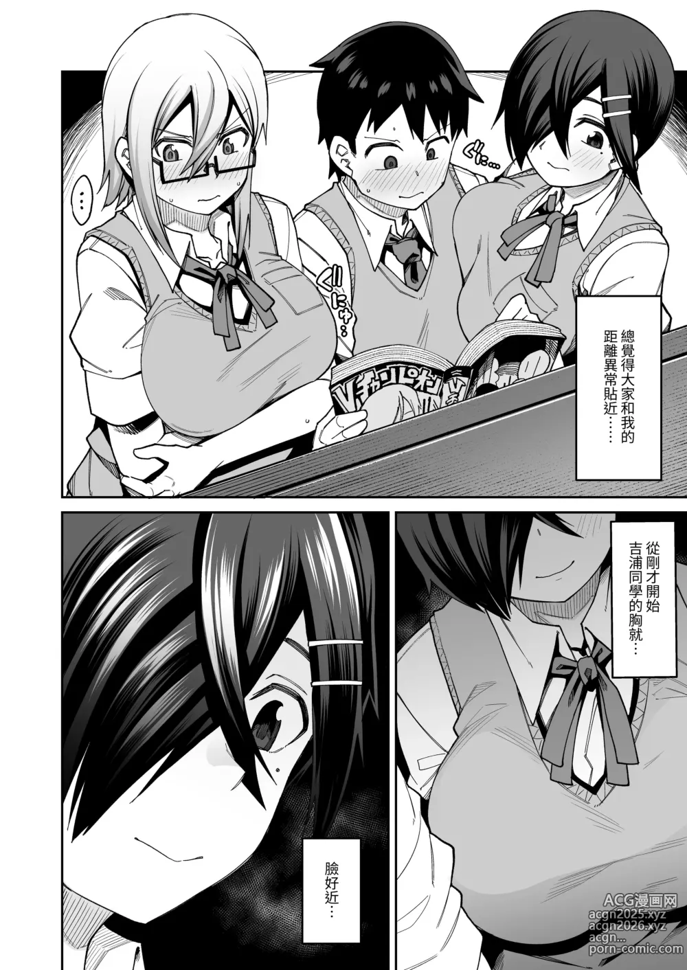 Page 8 of doujinshi Houkago Koubi Doukoukai e Youkoso!! Jimi Joshi 3nin + Hoken Kyoushi Hen