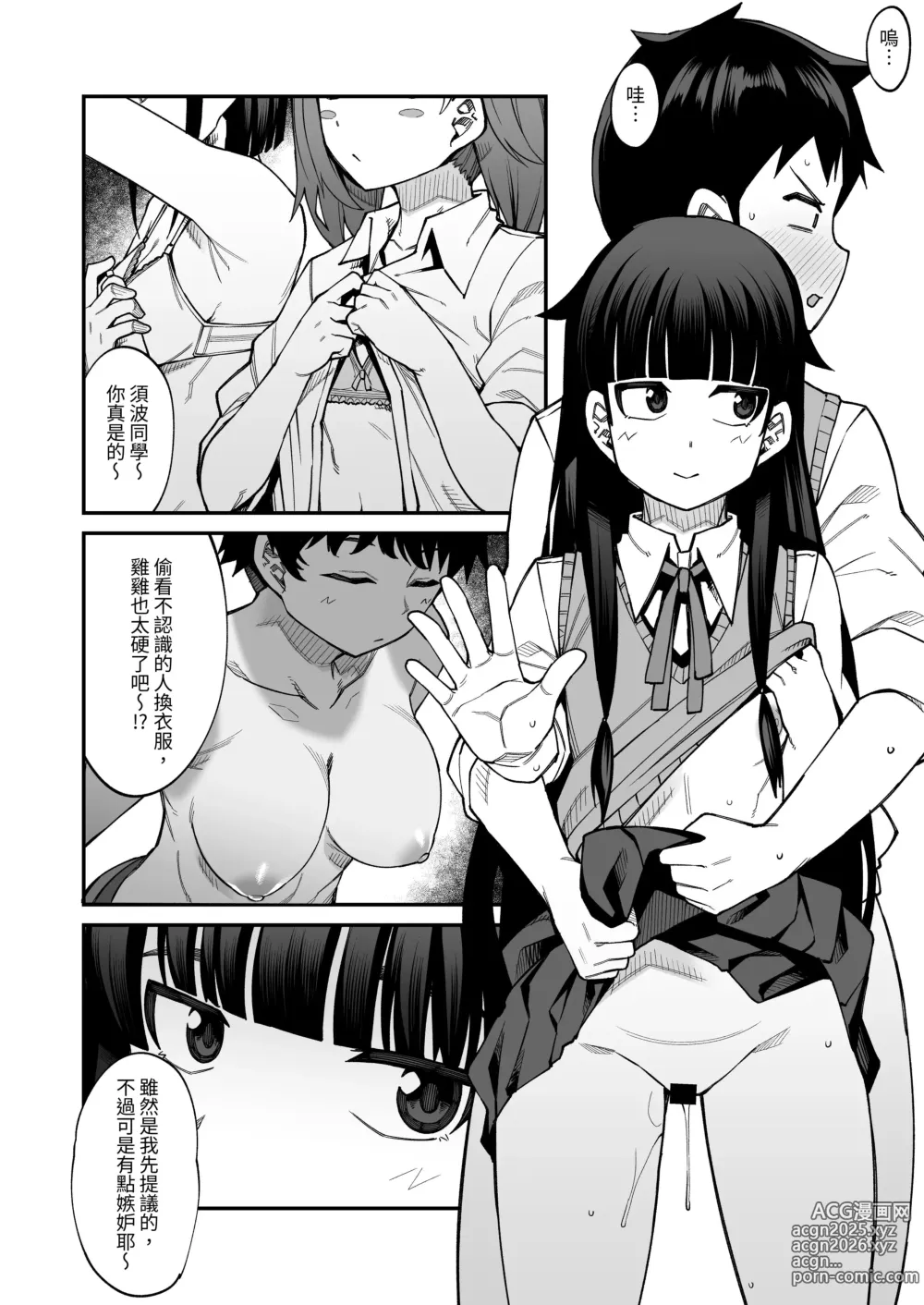 Page 71 of doujinshi Houkago Koubi Doukoukai e Youkoso!! Jimi Joshi 3nin + Hoken Kyoushi Hen