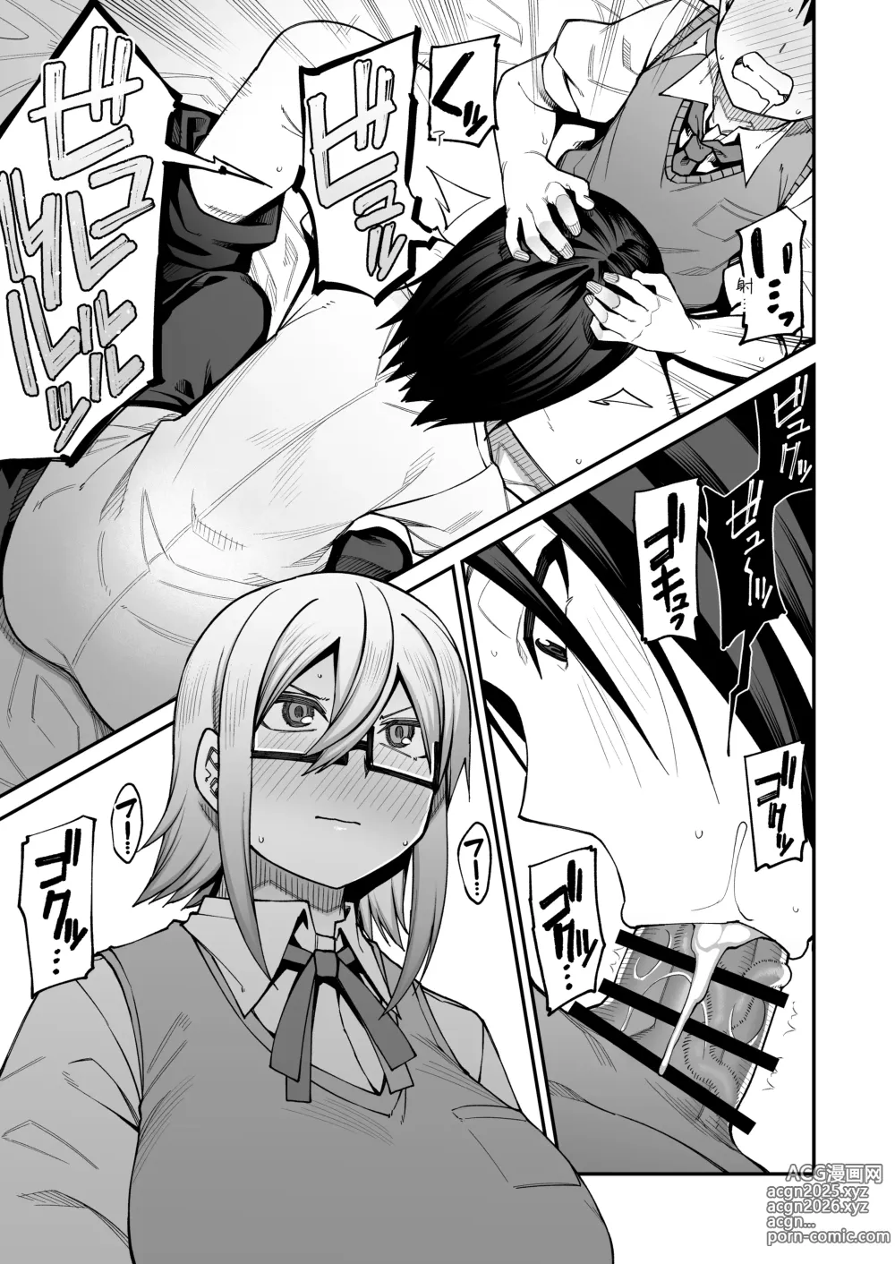 Page 82 of doujinshi Houkago Koubi Doukoukai e Youkoso!! Jimi Joshi 3nin + Hoken Kyoushi Hen