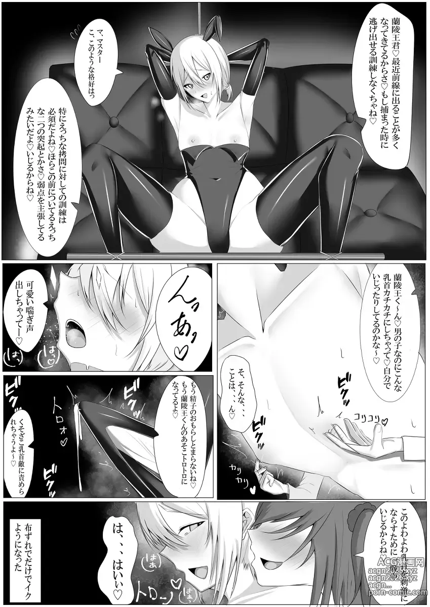 Page 87 of imageset 乃々木 - pixiv