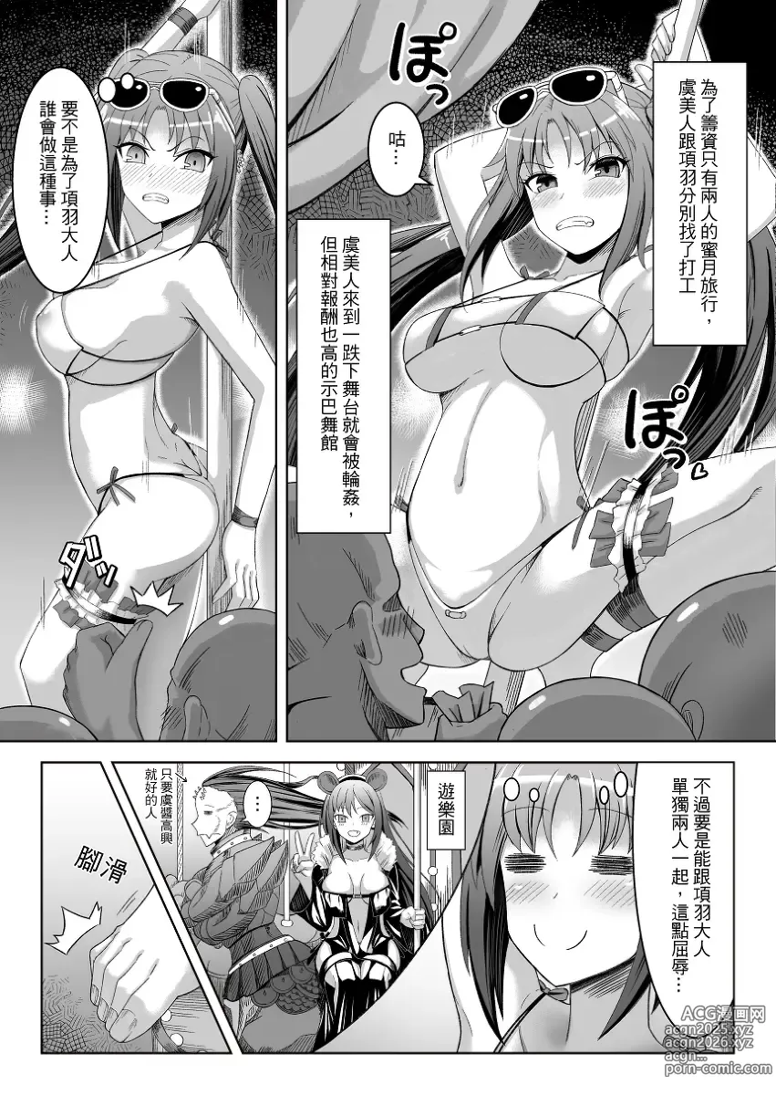 Page 91 of imageset 茶狸 - pixiv