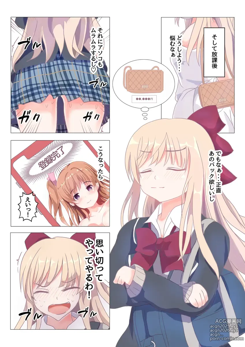 Page 19 of imageset 榛名弥生 - pixiv