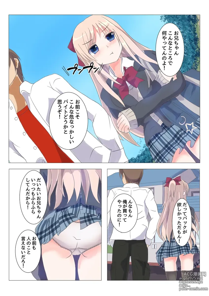 Page 20 of imageset 榛名弥生 - pixiv