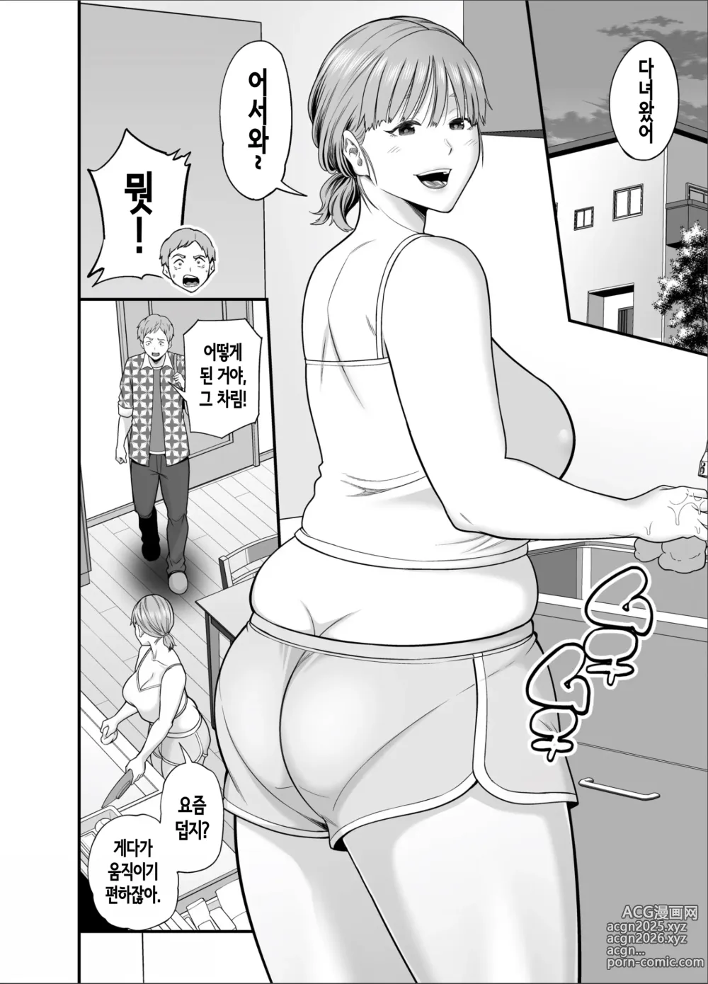 Page 33 of doujinshi 이제 나만의 여자가 아닌 엄마