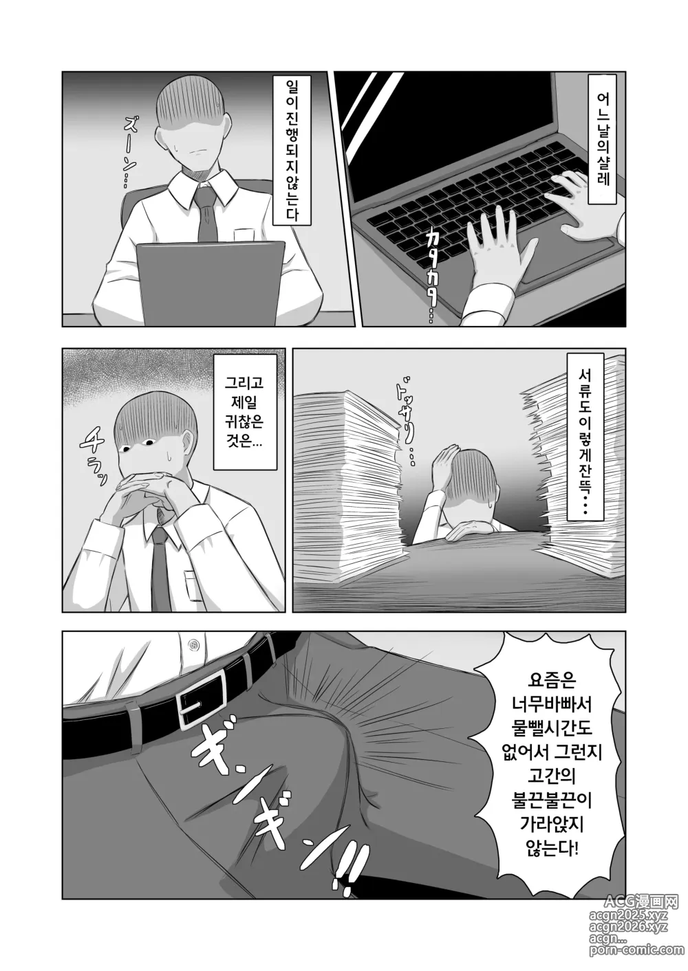 Page 2 of doujinshi 서프라이즈 바니