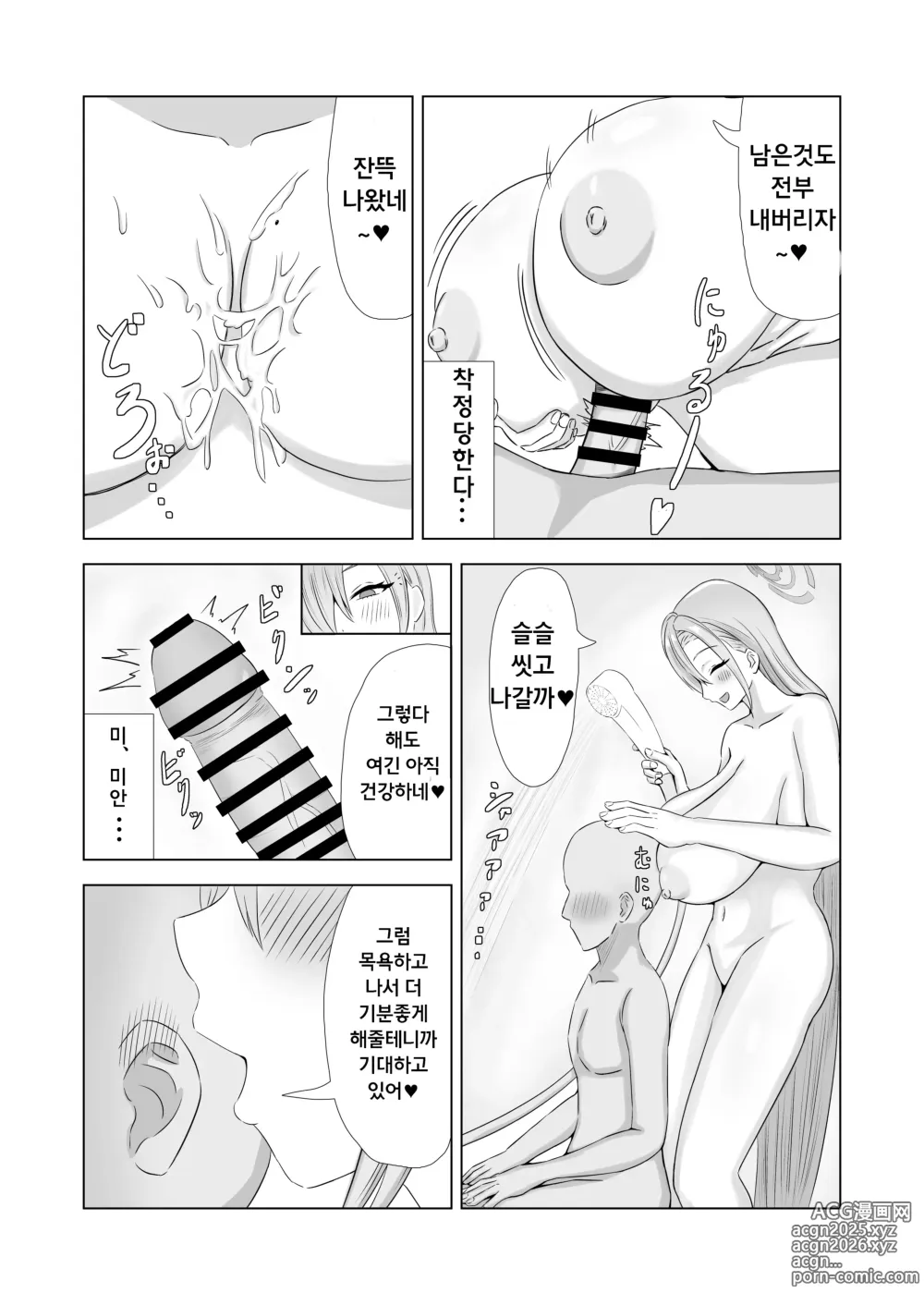 Page 13 of doujinshi 서프라이즈 바니