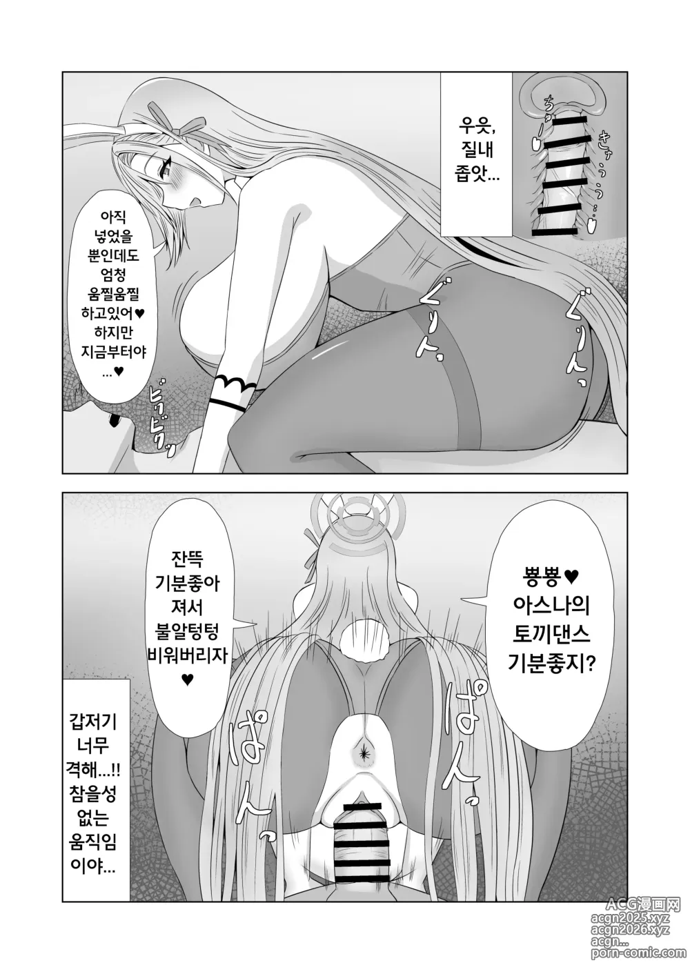 Page 17 of doujinshi 서프라이즈 바니