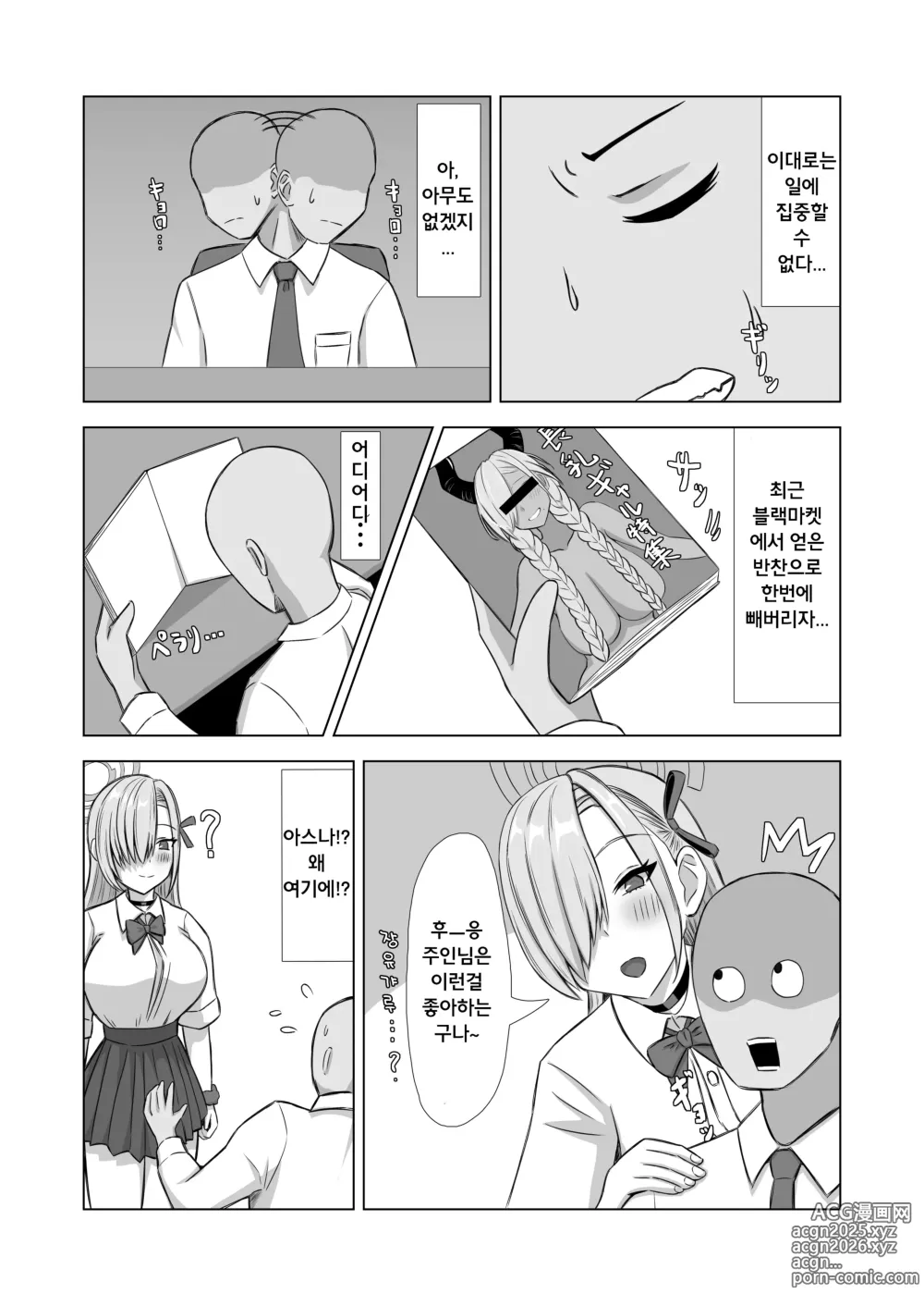 Page 3 of doujinshi 서프라이즈 바니