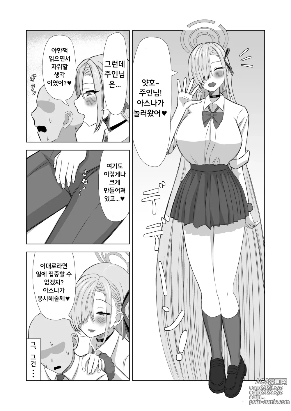 Page 4 of doujinshi 서프라이즈 바니