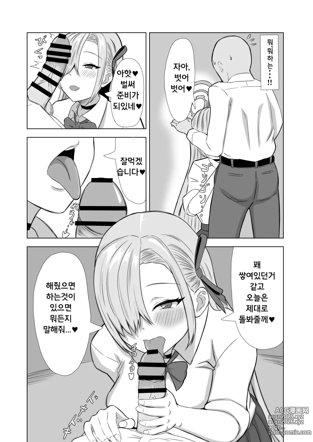 Page 5 of doujinshi 서프라이즈 바니