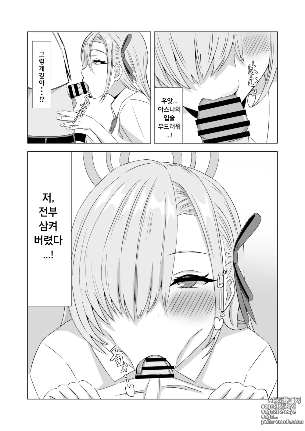 Page 6 of doujinshi 서프라이즈 바니