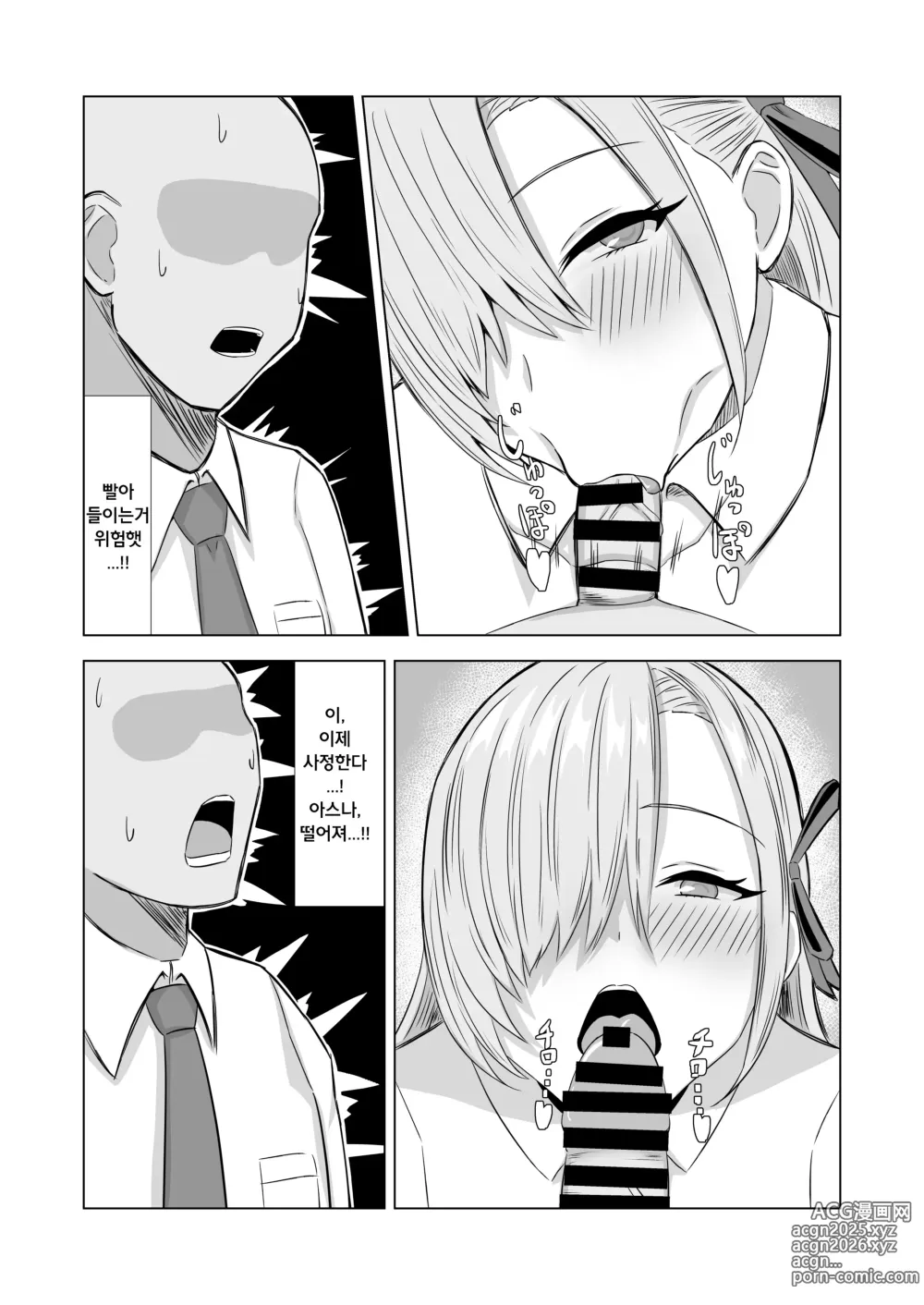 Page 7 of doujinshi 서프라이즈 바니