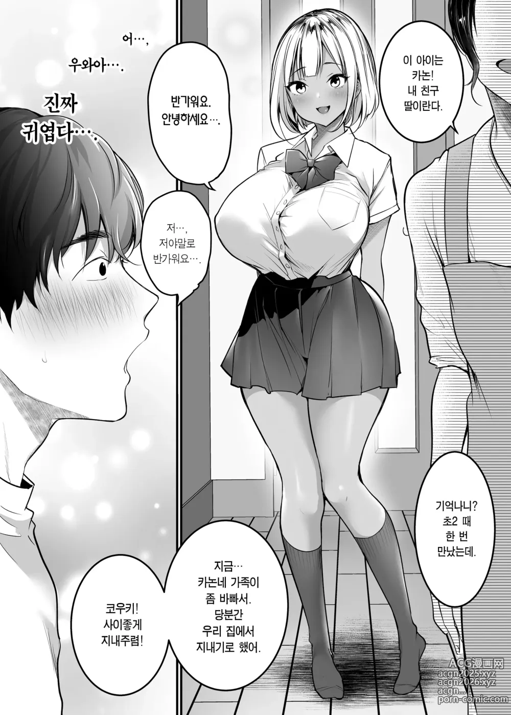 Page 4 of doujinshi 섹스 클로젯 ~식객 갸루와 우리 집 화장실에서~