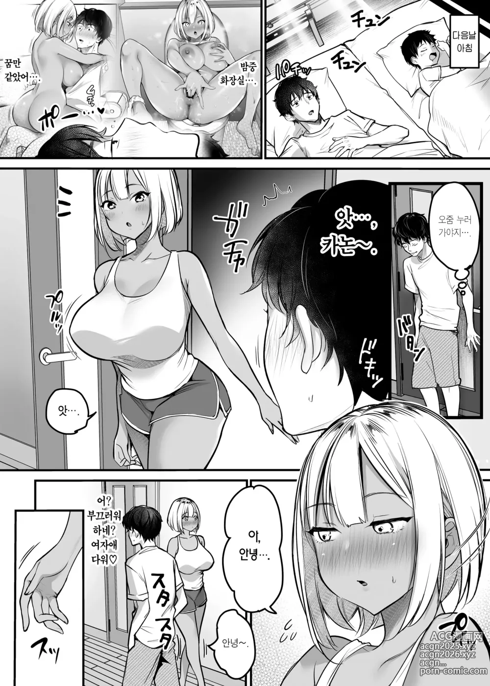 Page 32 of doujinshi 섹스 클로젯 ~식객 갸루와 우리 집 화장실에서~