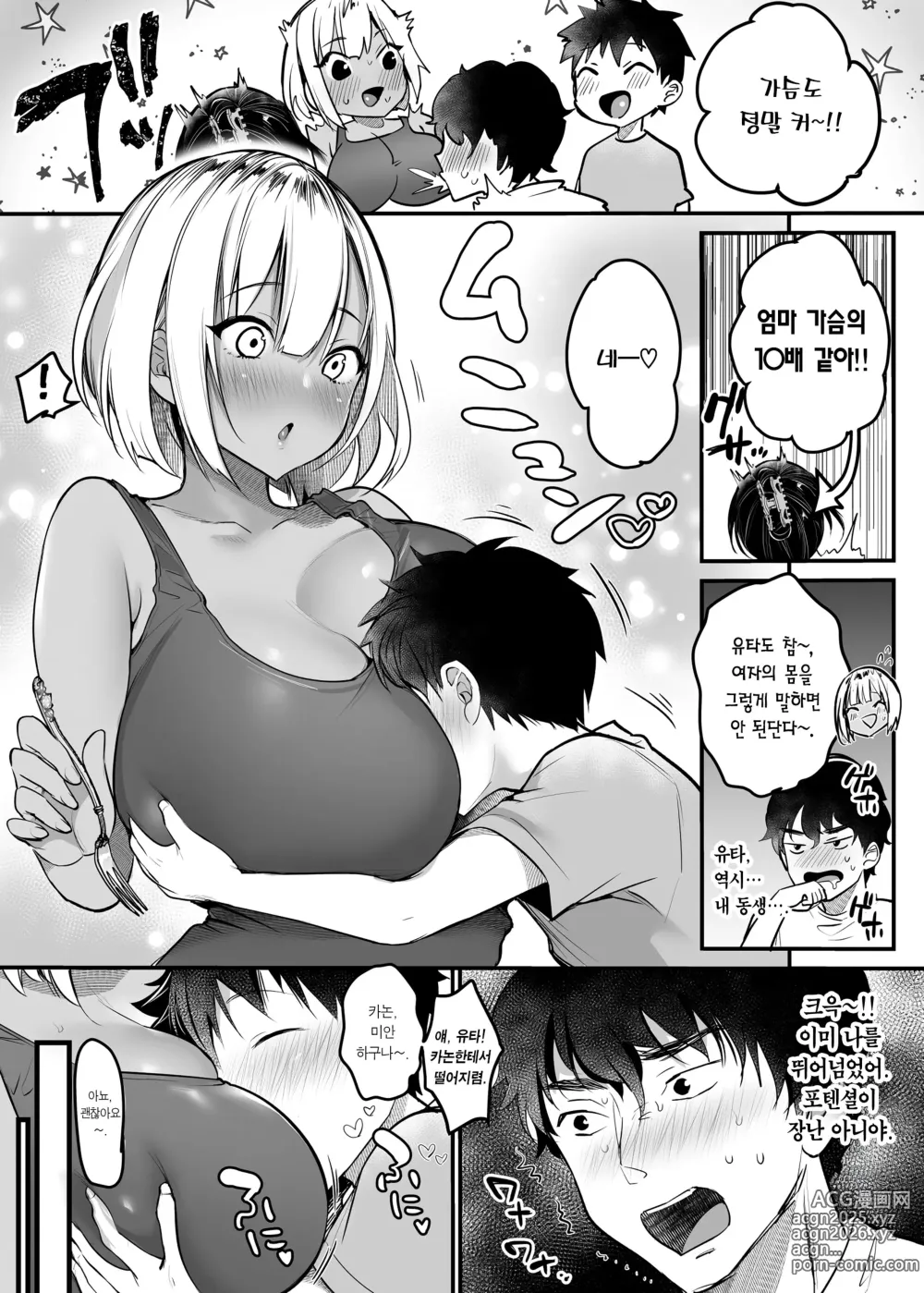 Page 39 of doujinshi 섹스 클로젯 ~식객 갸루와 우리 집 화장실에서~