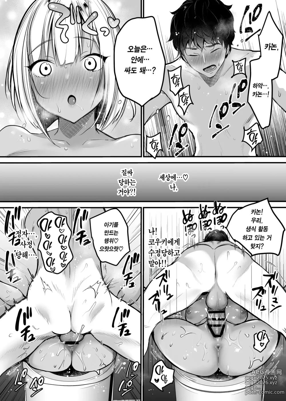 Page 59 of doujinshi 섹스 클로젯 ~식객 갸루와 우리 집 화장실에서~