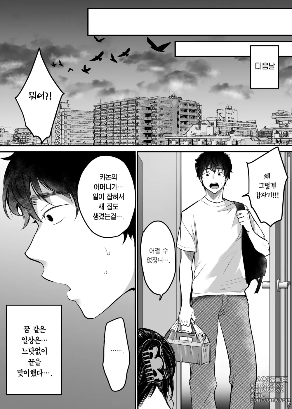 Page 67 of doujinshi 섹스 클로젯 ~식객 갸루와 우리 집 화장실에서~