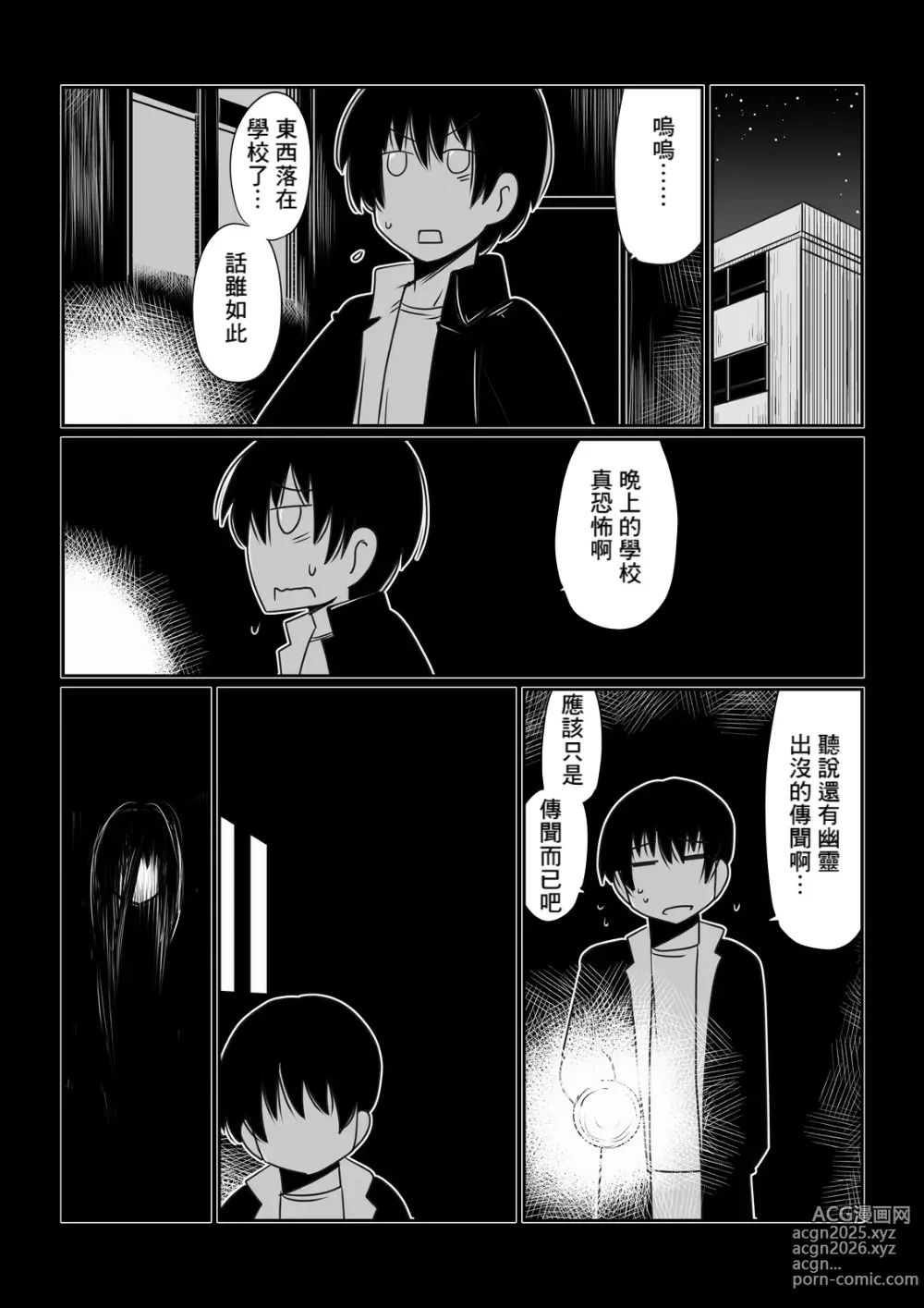 Page 2 of doujinshi Yoku, Wakaranai