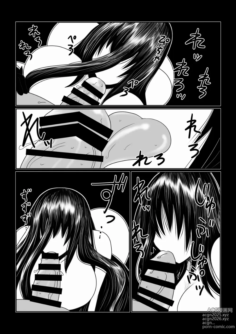 Page 11 of doujinshi Yoku, Wakaranai