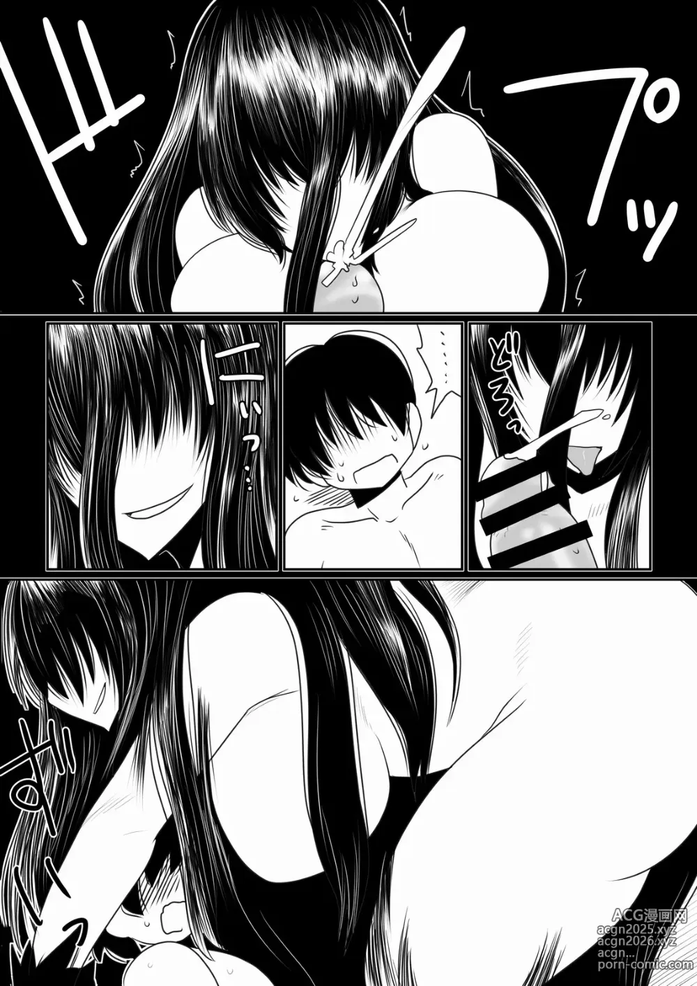 Page 6 of doujinshi Yoku, Wakaranai