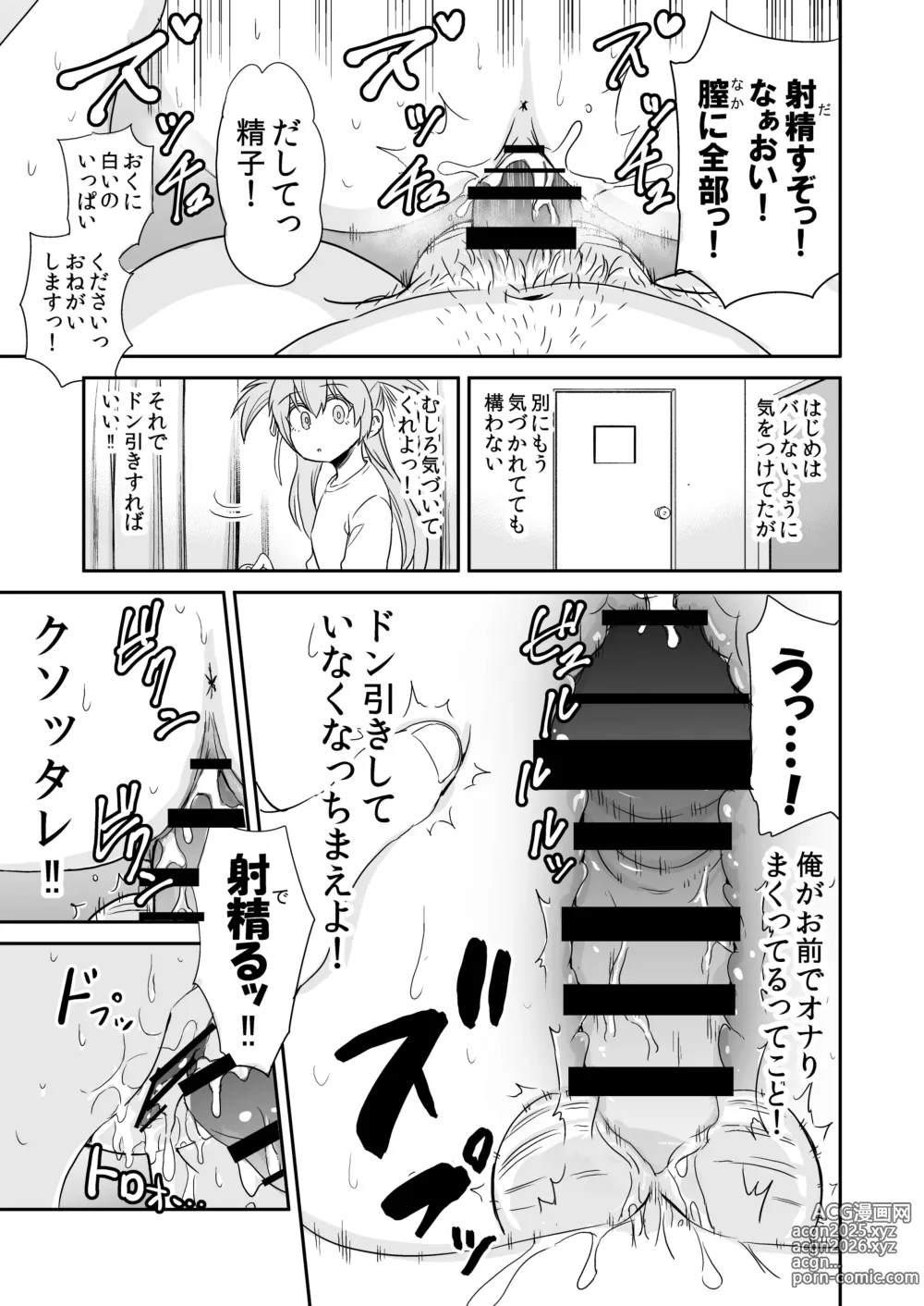 Page 11 of doujinshi Ayashii Tsubo Kattara, Naka kara Bishoujo ga Detekita Hanashi. Mousou Hen