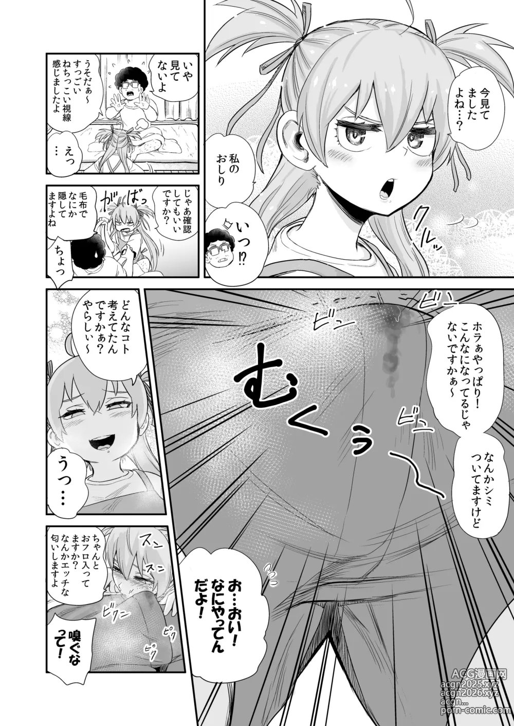 Page 6 of doujinshi Ayashii Tsubo Kattara, Naka kara Bishoujo ga Detekita Hanashi. Mousou Hen