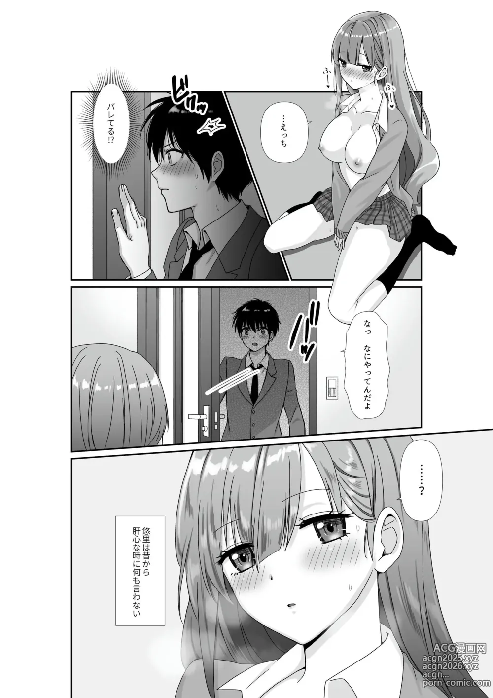 Page 13 of doujinshi Mukuchi Muhyoujou de Downer-kei na Osananajimi wa Boku no Heya de Kutsurogisugiteiru