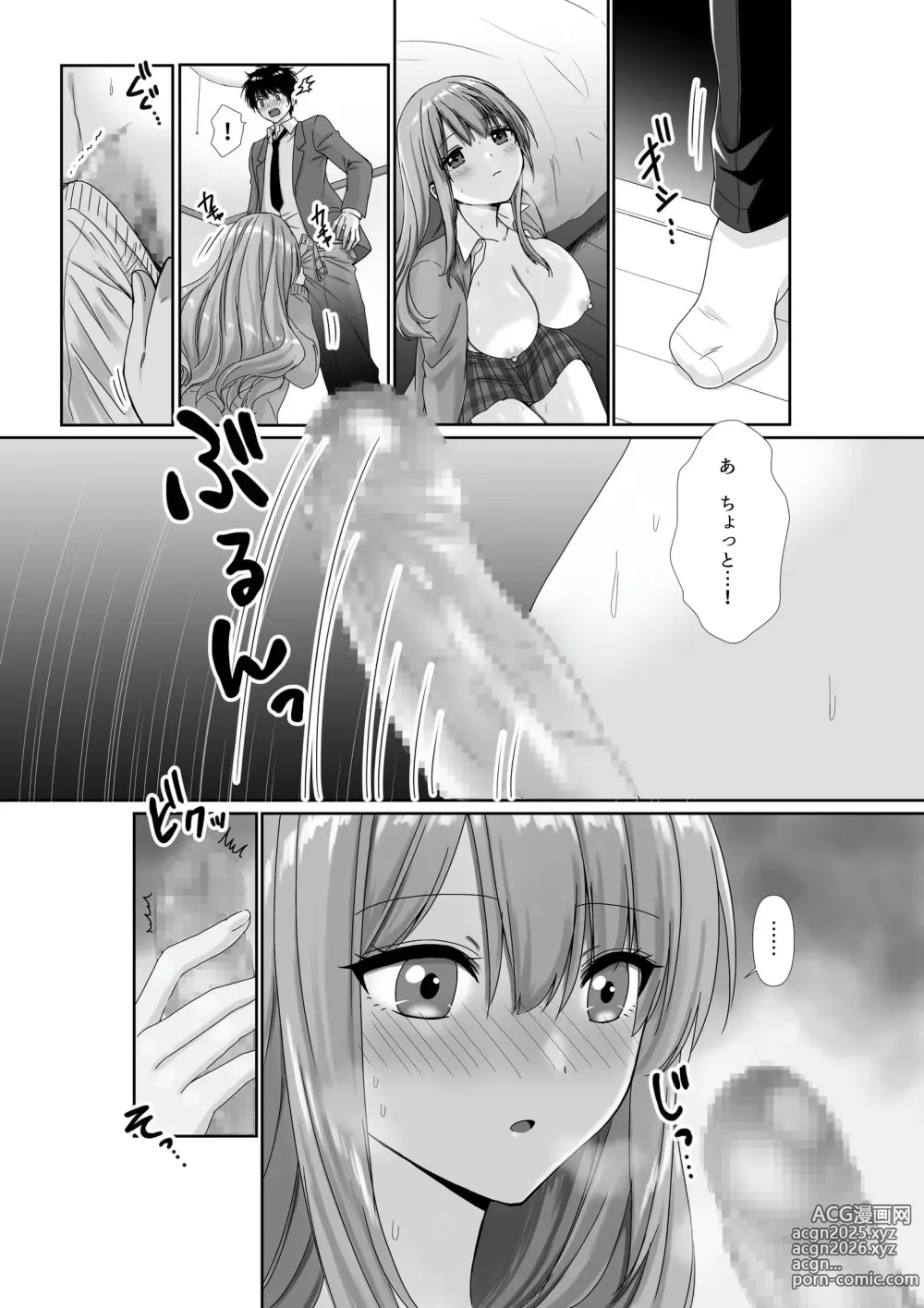 Page 15 of doujinshi Mukuchi Muhyoujou de Downer-kei na Osananajimi wa Boku no Heya de Kutsurogisugiteiru