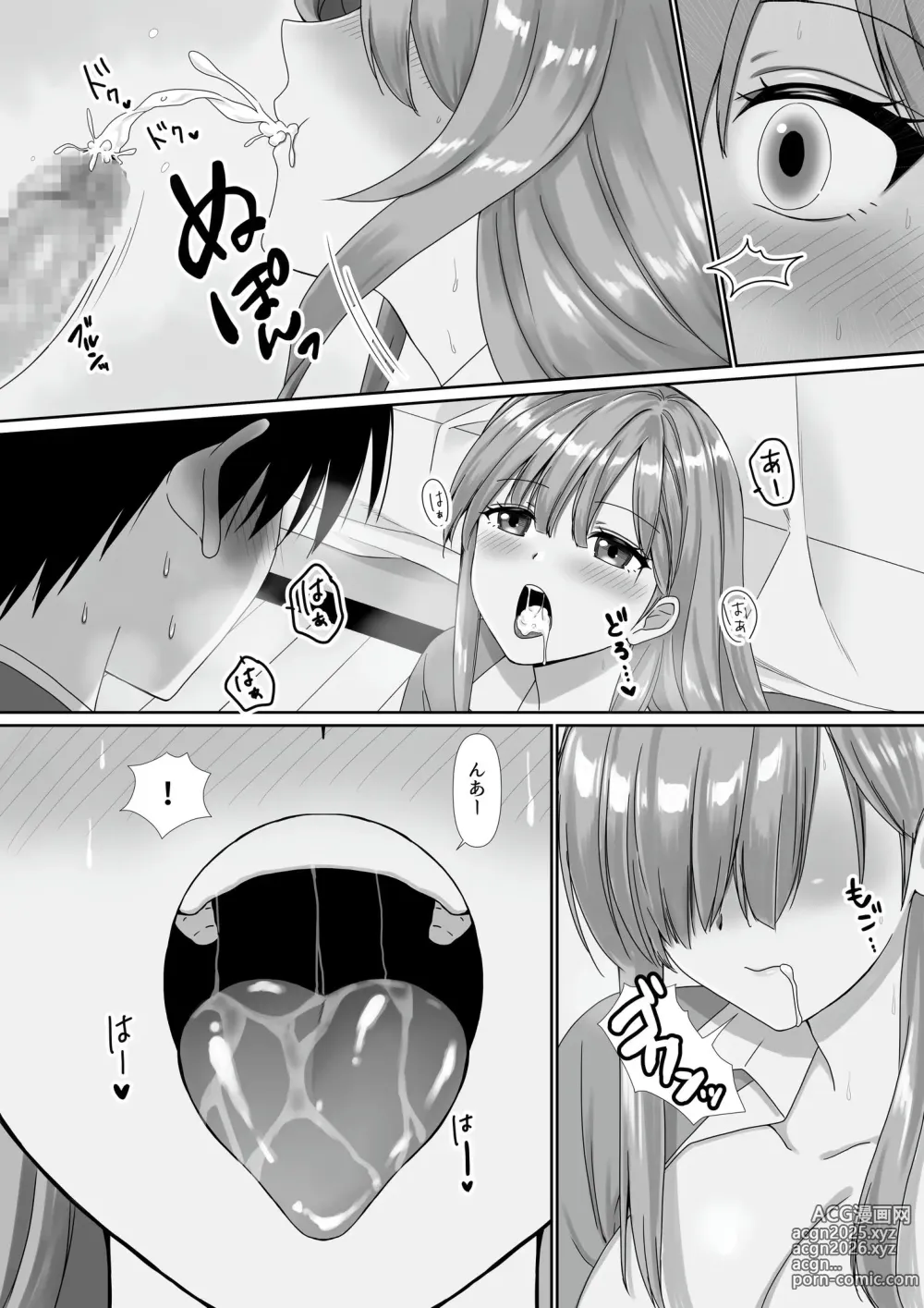 Page 18 of doujinshi Mukuchi Muhyoujou de Downer-kei na Osananajimi wa Boku no Heya de Kutsurogisugiteiru