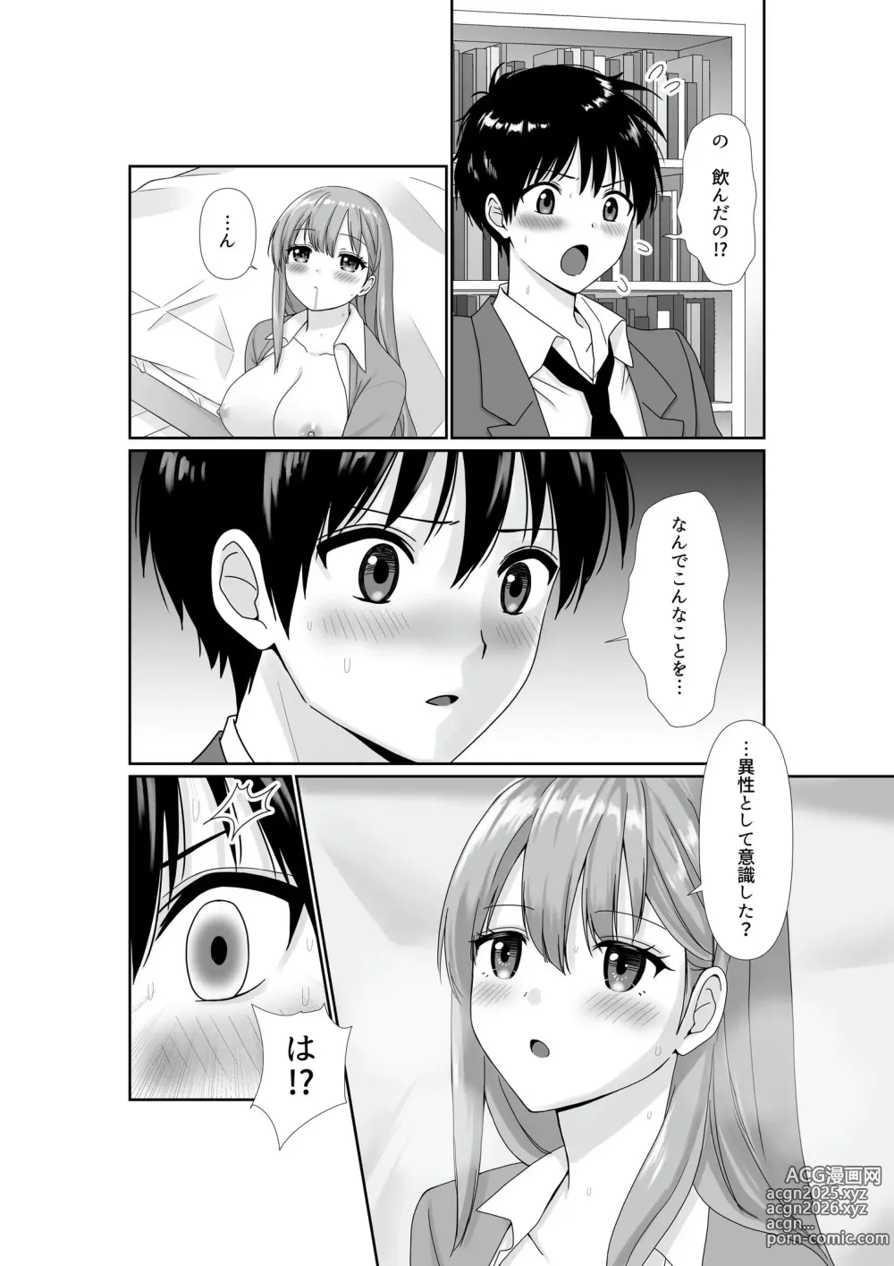 Page 19 of doujinshi Mukuchi Muhyoujou de Downer-kei na Osananajimi wa Boku no Heya de Kutsurogisugiteiru