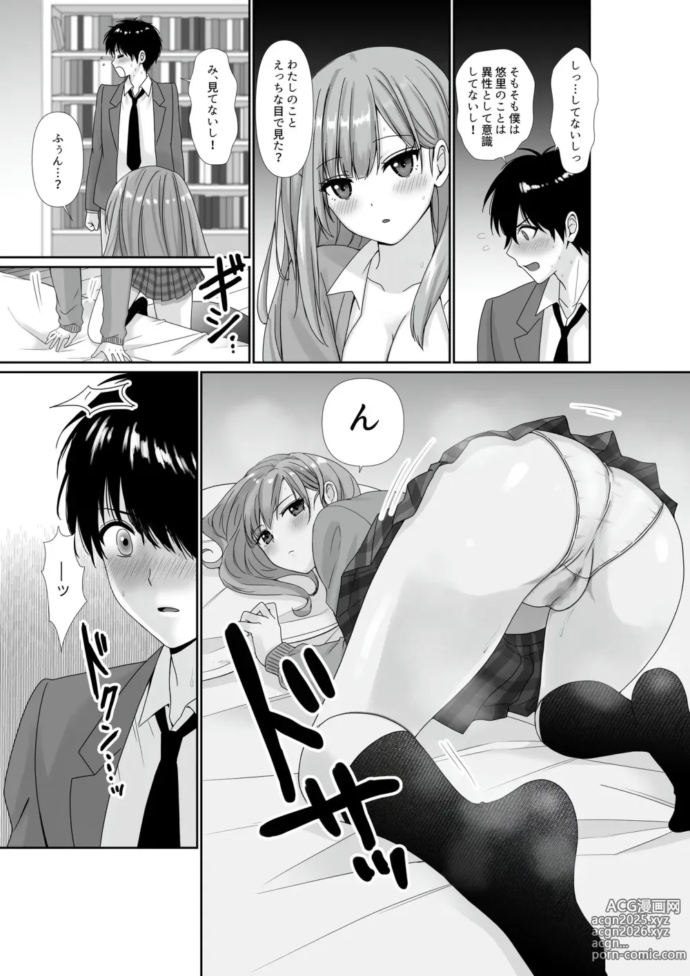 Page 20 of doujinshi Mukuchi Muhyoujou de Downer-kei na Osananajimi wa Boku no Heya de Kutsurogisugiteiru