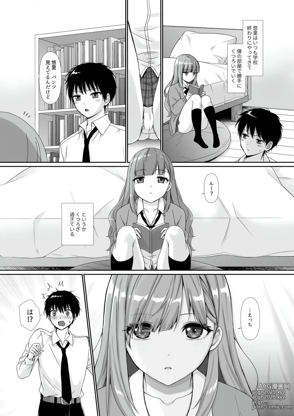 Page 3 of doujinshi Mukuchi Muhyoujou de Downer-kei na Osananajimi wa Boku no Heya de Kutsurogisugiteiru