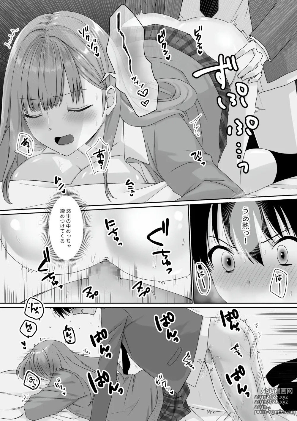 Page 23 of doujinshi Mukuchi Muhyoujou de Downer-kei na Osananajimi wa Boku no Heya de Kutsurogisugiteiru