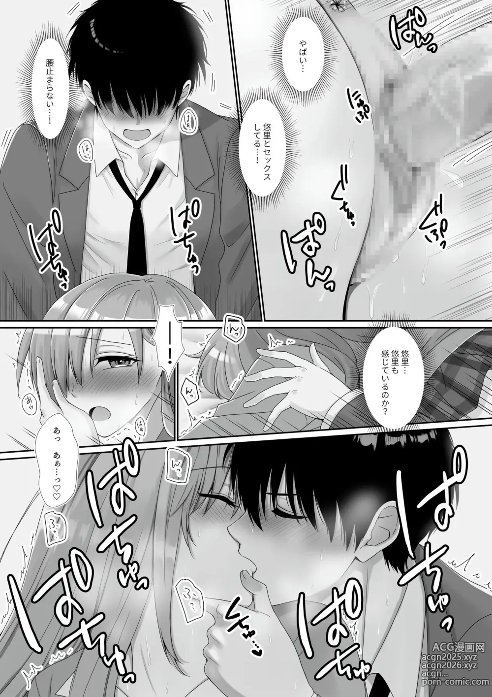 Page 24 of doujinshi Mukuchi Muhyoujou de Downer-kei na Osananajimi wa Boku no Heya de Kutsurogisugiteiru