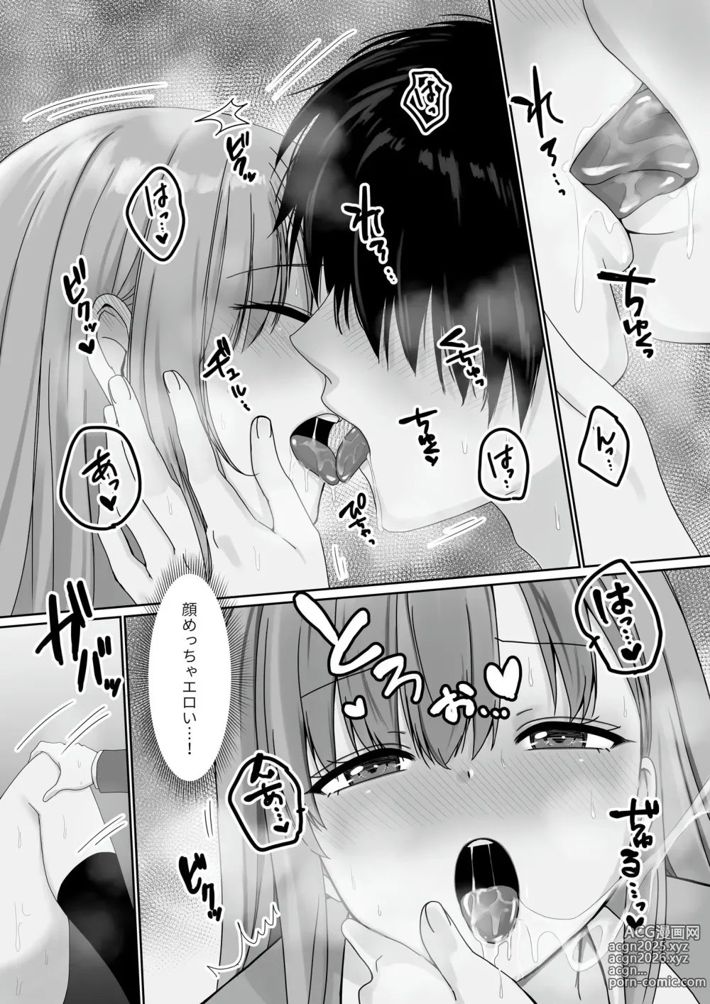 Page 25 of doujinshi Mukuchi Muhyoujou de Downer-kei na Osananajimi wa Boku no Heya de Kutsurogisugiteiru