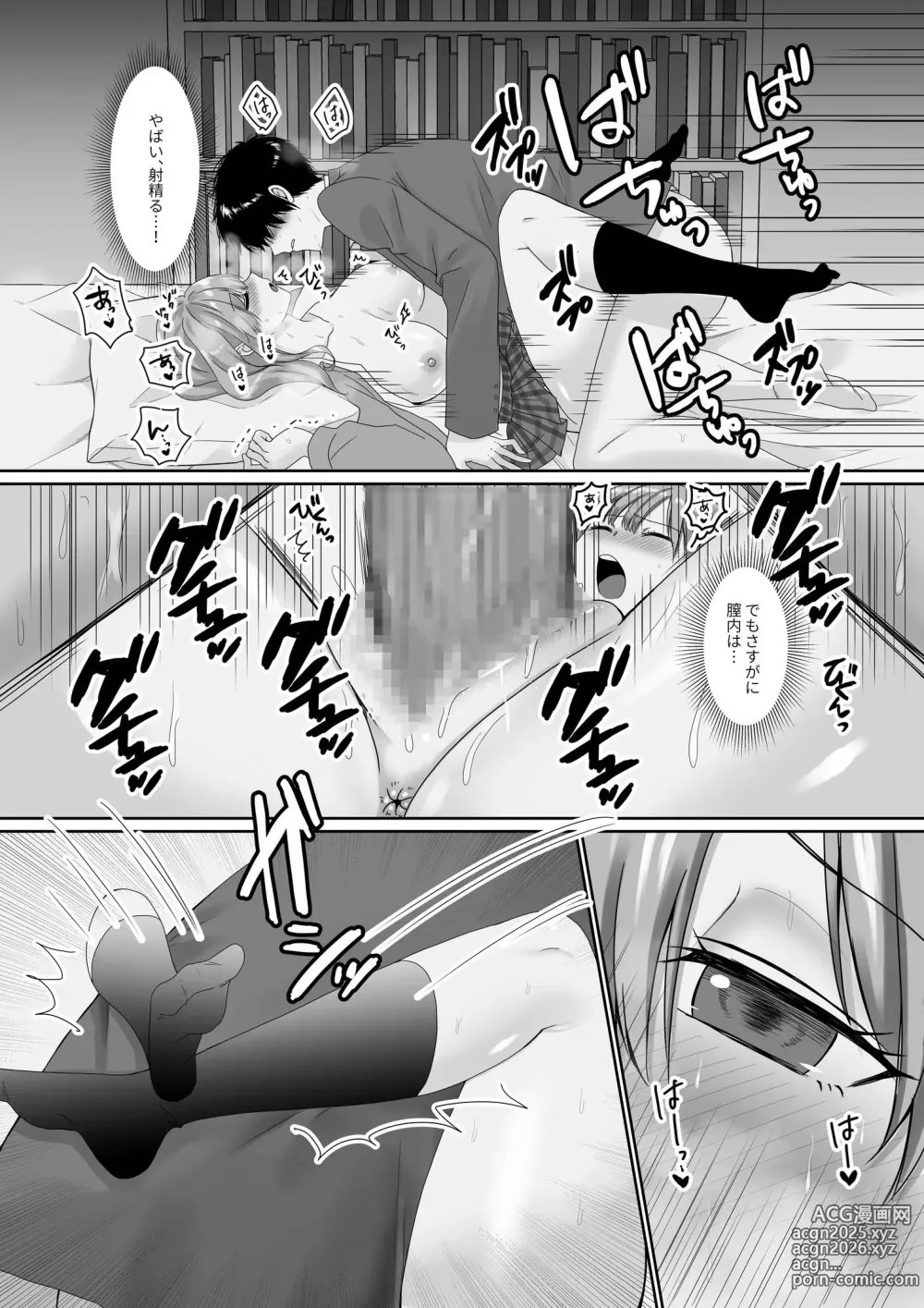 Page 27 of doujinshi Mukuchi Muhyoujou de Downer-kei na Osananajimi wa Boku no Heya de Kutsurogisugiteiru