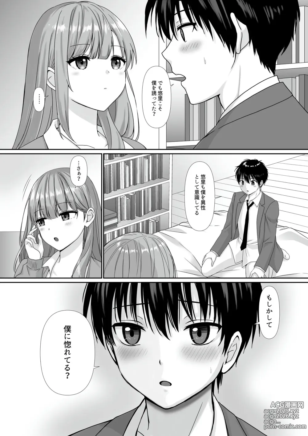 Page 32 of doujinshi Mukuchi Muhyoujou de Downer-kei na Osananajimi wa Boku no Heya de Kutsurogisugiteiru