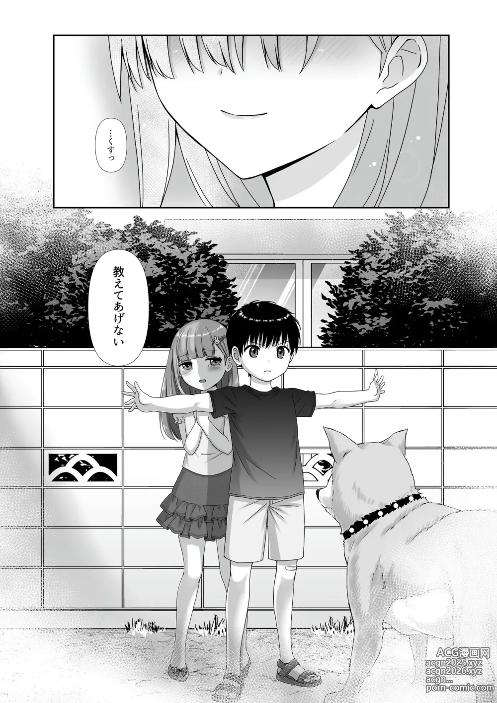 Page 33 of doujinshi Mukuchi Muhyoujou de Downer-kei na Osananajimi wa Boku no Heya de Kutsurogisugiteiru