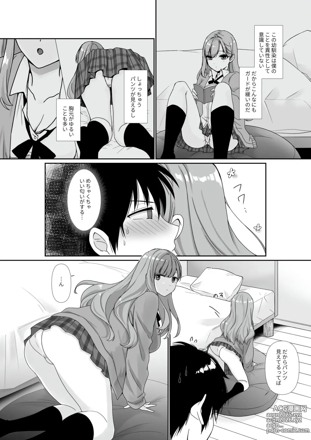 Page 5 of doujinshi Mukuchi Muhyoujou de Downer-kei na Osananajimi wa Boku no Heya de Kutsurogisugiteiru