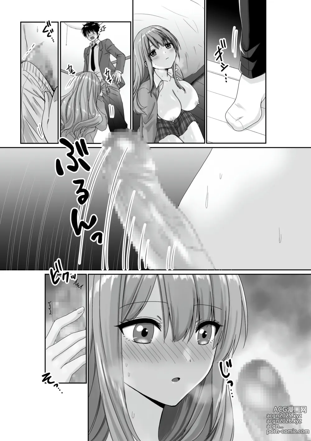 Page 47 of doujinshi Mukuchi Muhyoujou de Downer-kei na Osananajimi wa Boku no Heya de Kutsurogisugiteiru