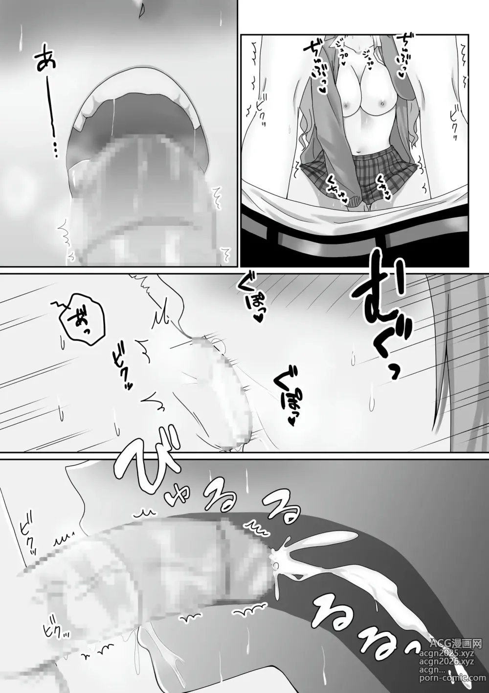 Page 49 of doujinshi Mukuchi Muhyoujou de Downer-kei na Osananajimi wa Boku no Heya de Kutsurogisugiteiru